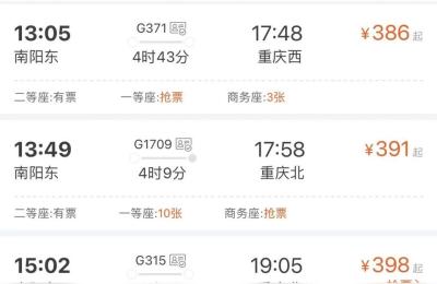 郑渝高速铁路,万州北到重庆北经过哪几个站