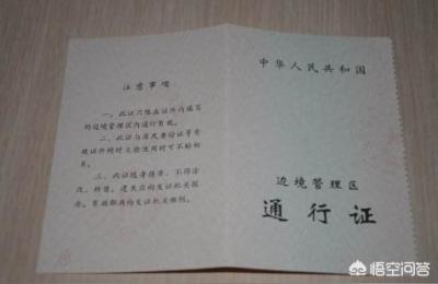 边境通行证申请表,广东边境通行证网上申请
