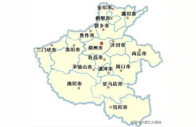 河南有什么市,河南省多少地级市