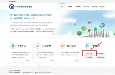 中国教育考试院官网,中国考试教育网新用户注册在什么位置