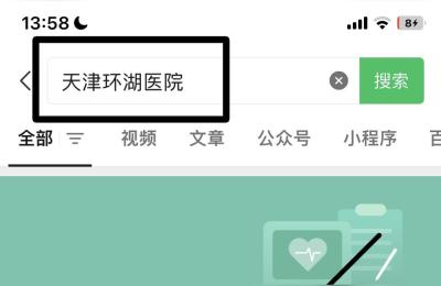 天津环湖医院地址,天津环湖医院不预约能看病么