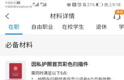 印度签证中心官网,2021年三月份印度签证可以办理吗