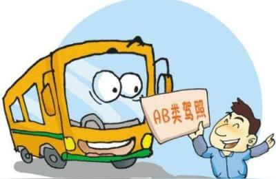 驾驶证满分学习,驾照满分学习都需要带什么资料