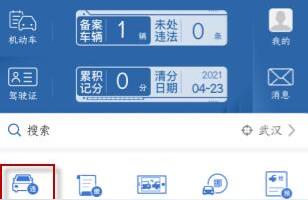 怎样下载12123违章查询官方网站,怎样查询车辆违章记录