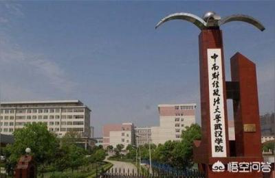 中南财经政法大学武汉学院,武汉法学院是几本