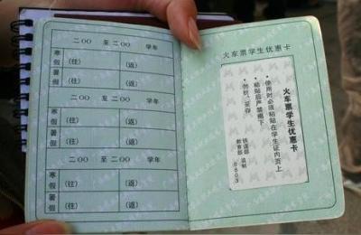 学生票乘车区间,买学生票所根据的乘车区间究竟是怎么规定的