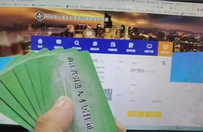 浙江省人才居住证,杭州人才卡办理
