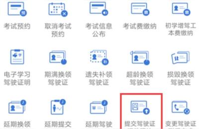 电子驾照怎么领取,12123电子驾照怎么弄