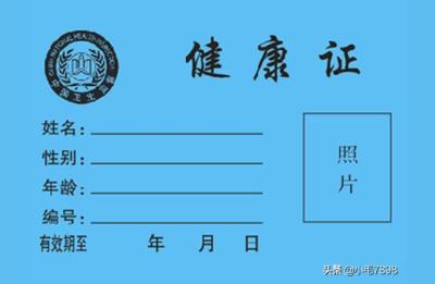 健康证办理流程,健康证的办理流程