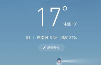 辽宁抚顺天气预报,天气预报软件哪个好而准确率高