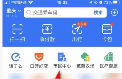 2022年重庆个人职工医保怎么网上缴费,2022年重庆医保怎么在手机上缴费