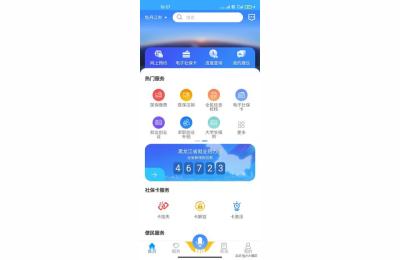黑龙江省社保卡如何查询个人账户,黑龙江医保怎么查询