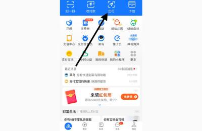 知道飞机落地时间如何知道航班,手机怎么查看飞机航线