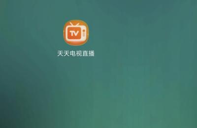 哪些电视直播软件能看到天津电视台的节目,天津有哪些主流媒体
