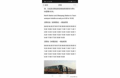 沈阳sk客运站,沈阳sk是沈阳站吗