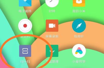 怎么做微信扫一扫二维码手机蓝信怎么扫描二维码,怎么做微信扫一扫二维码