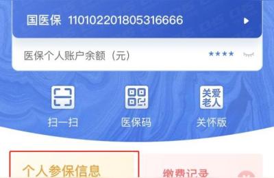 医保余额如何查询,怎么查医保卡的余额和消费记录