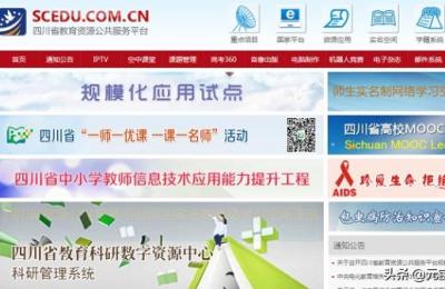 国家教育资源公共服务平台官网,广东教育管理公共服务平台怎么改密码