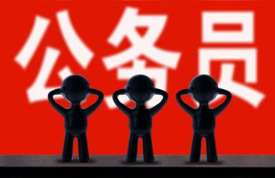 南京市公务员,江苏省公务员跟南京市公务员相比哪个好考一点