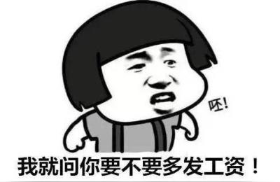 大学生实习工资,作为一名在职实习生