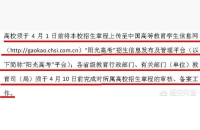 高考招生简章,2021高考招生简章每年什么时候出