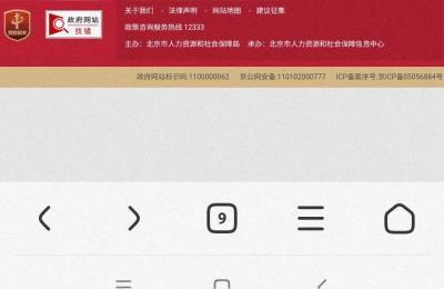 北京人力资源和社会保障局官网,北京个人参保证明怎么在网上下载