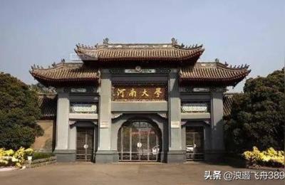 河南大学官网入口,河南大学怎么查成绩