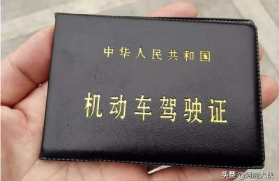 驾驶证照片尺寸,12123电子驾驶证照片像素尺寸