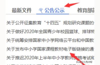 电子课本网人教版,电子版教材如何下载