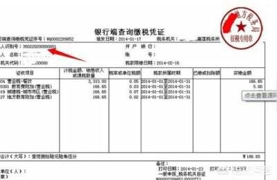 如何查询企业税务登记号组织机构代码,如何查询企业税务登记号信息