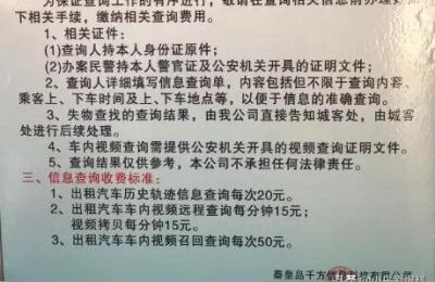 东西丢出租车上打12328,遵义投诉出租车最有效的方法