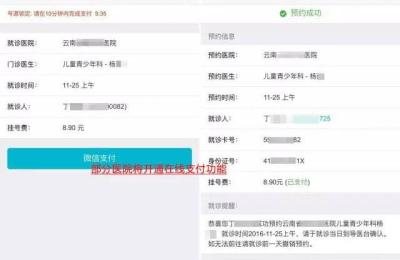 华西医院网上预约挂号和取号的流程是什么,华西医院无卡预约怎么做