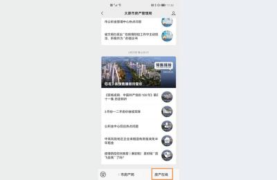 太原市房产信息网,太原办房产证过户的地方是哪里