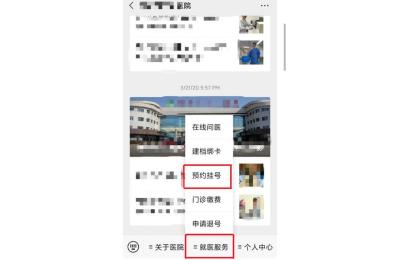 北京114预约挂号操作流程,手机挂号怎么挂