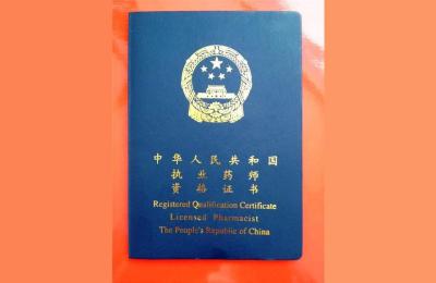 上海好药师大药房连锁有限公司怎么样,新开药店先注册药师还是先办许可证