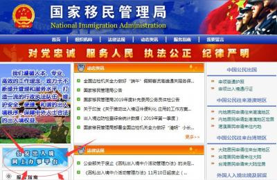 移民局官方网站,5涨价方案什么时候推出