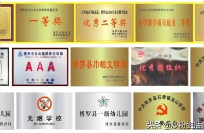 惠州田家炳中学,彭浦初级中学与田家炳中学