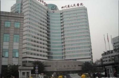 四川省第五人民医院,四川大学华西医院省五院位置