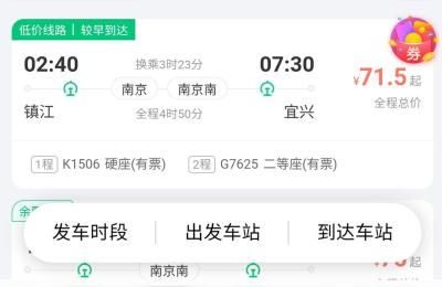 镇江汽车客运站,镇江到南京公交车的具体路线是什么