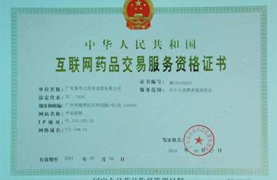 广东省药品第三方交易平台,上药控股广东物流有限公司介绍