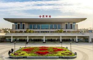 合肥站和合肥南站是一个地方吗,合肥高铁南站在哪个区