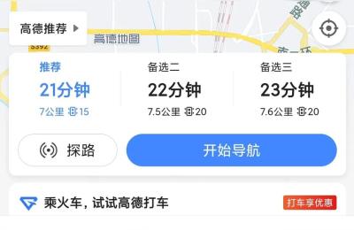 石家庄北站到石家庄站有多远,石家庄火车站和高铁站是一个站吗