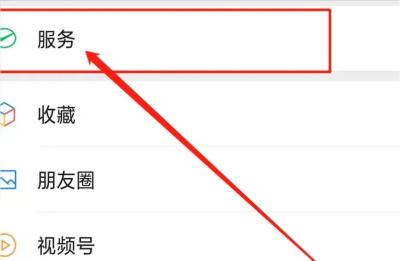 养老保险在手机上怎么交,社会保障卡怎么用手机交养老保险