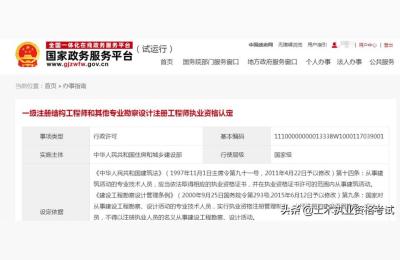 勘察设计注册工程师,勘察设计注册工程师合格标准