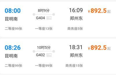 昆明到郑州高铁,昆明到洛阳火车经过哪些站