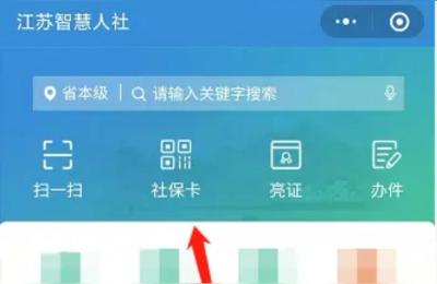 江苏社保查询,江苏一卡通医保余额如何查询