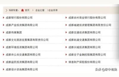 土木工程毕业后可在哪些国有企业工作,四川川高集团是国企吗