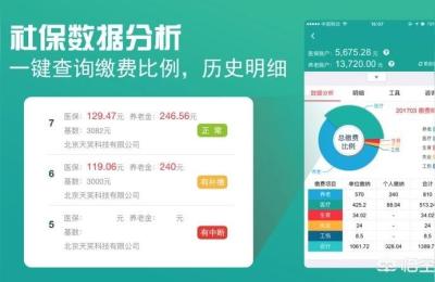 医疗保险个人账户,什么叫医保个人账户