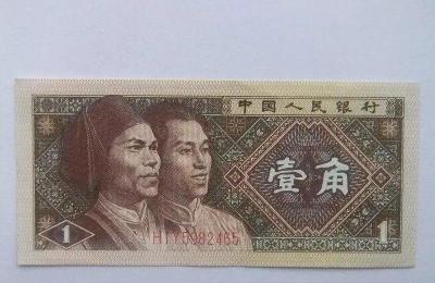 1962年的一角纸币值多少钱,1角纸币该不该收
