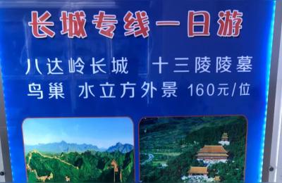 八达岭长城攻略,去八达岭长城玩有什么攻略